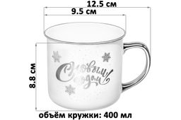 Набор 2 кружек 400 мл 12,5*9,5*8,8 см С новым годом, фарфор NEW BONE CHINA - Elan gallery фото 2