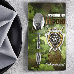 Цена за 2 шт. Ложка чайная с гравировкой Настоящему герою, h=14 см