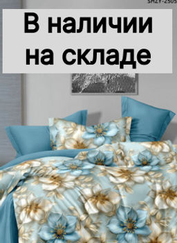 КПБ Элитный сатин Амара