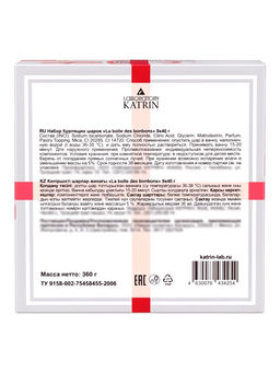 Набор бомбочек Candy bath bar La boite des bonbons, 9×40 г