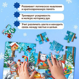 Пазл «Новый год к нам мчится», 35 деталей