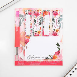 Подарочный набор, стикеры-закладки и ручка, 20 л в блоке Цветущего счастья