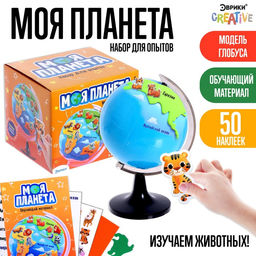 Набор для опытов Моя планета Животные