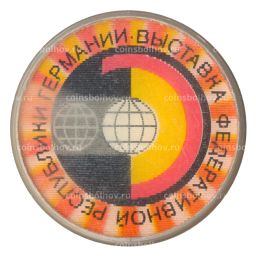 Значок Выставка Федеративной Республики Германии