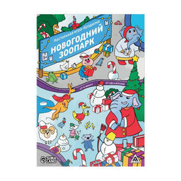 Новогодняя настольная игра-бродилка Новый год: Зоопарк, 6 фишек, 5+