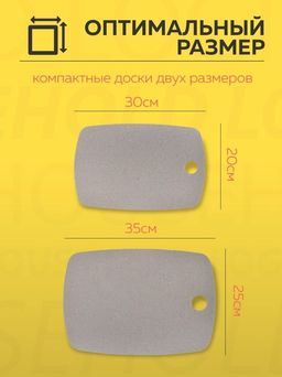 Набор гибких разделочных досок GRANITE COLLECTION 2шт - Attribute фото 7