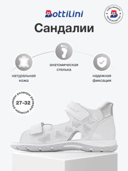 SO-268(15) Сандалии цвет серебристый