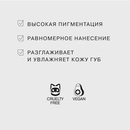 Influence Beauty Помада стик INFLUENCE тон 18  фото 4