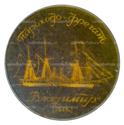 Значок Пароход-фрегат Владимир
