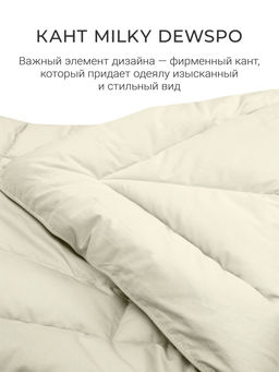 Одеяло "Cloud Cool Champagne" 175х200см всесезонное 200г/м2 ЕС-6985