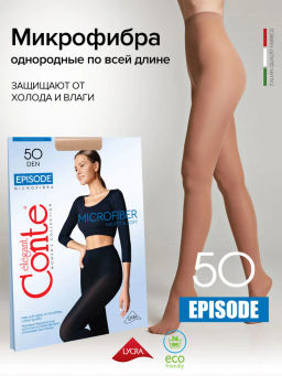 Колготки Episode 50 XL (72/9)! - natural