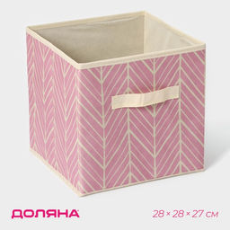 Короб стеллажный для хранения Доляна Зигзаг, 282827 см, розовый