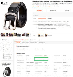 Ремень BL-L-500-Black-110 - Ferro фото 2