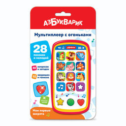 Мультиплеер с огоньками АЗБУКВАРИК "Мои первые зверята" (ш/к95552) 28 песенок и мелодий, 40 вопросов и загадок