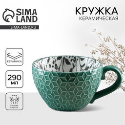 Кружка керамическая «Листья», 290 мл