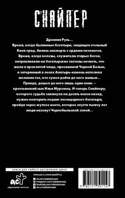 Закон меча