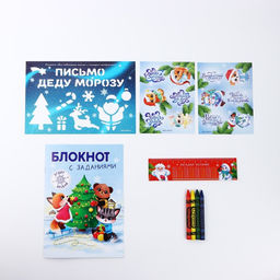Подарочный набор новогодний «Подарок для тебя», блокнот-раскраска, трафарет, наклейки и восковые мелки