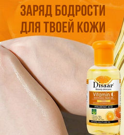 Увлажняющие масло для лица с витамином С 75ml - Disaar фото 10
