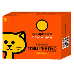 Зерно от грызунов "Грызунофф оффлайн" коробка 100г
