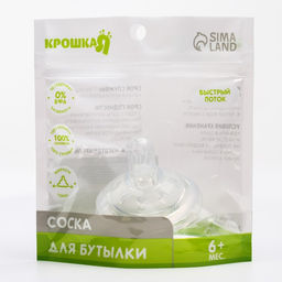 Соска для бутылочки, +6мес(Х)., быстрый поток, широкое горло 50мм. - Крошка я фото 5