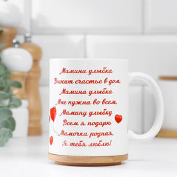 Кружка керамическая Любимой маме, 320 мл