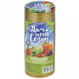 Крышка СКО1-82 Дачный сезон, для бытового консервирования, с уплотнителем, золото, жесть консервная пищевая ЭЖК 0,18мм, пищевой лак, ТУ 9697-001-61-661643-001, упаковка: термоусадочная пленка (Россия)