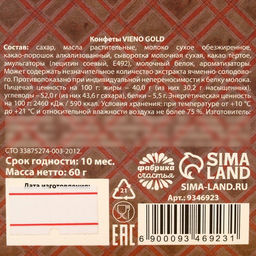 Конфеты в раскладной коробке 4 качества лучшего мужчины - Фабрика счастья фото 5