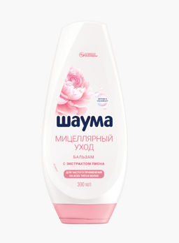 ШАУМА бальзам 300мл Мицеллярный уход
