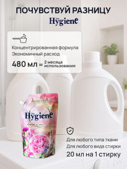 Кондиционер для белья Ягодный Тост 
HYGIENE 
480 мл  фото 11