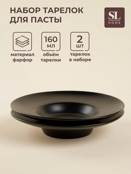 Тарелки для пасты SL Home «Дарк», 160 мл, d=21.8 см, набор 2 шт., фарфор, чёрные
