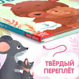 Книга в твёрдом переплёте Я тебя люблю, 64 стр. - Буква-Ленд фото 6
