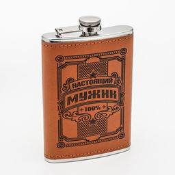 Фляжка Настоящий мужик, нержавеющая сталь, 270 мл, 9 oz