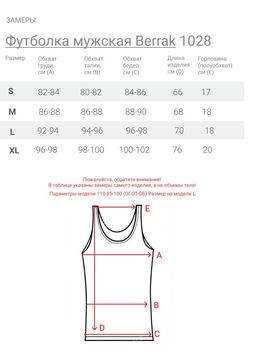 Мужская майка Berrak 1028  фото 3