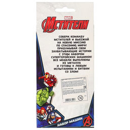 Машинка металлическая «Мстители», набор 3 шт.