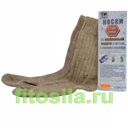 Носки из шерсти верблюда (нить с ионами серебра), р. 27