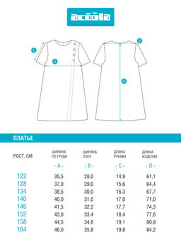 ACOOLA / Платье детское для девочек Yarter черный