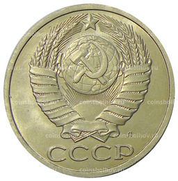 Монета 50 копеек 1991 года Л