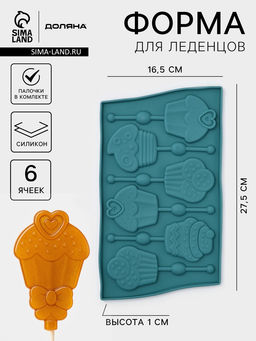 Форма для леденцов Доляна Капкейк, силикон, 27.5?16.5 см, 6 ячеек (6?7 см), с палочками, МИКС