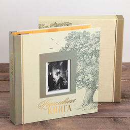 Родословная книга с рамкой под фото «Семейная», 21.5×23.7 см.
