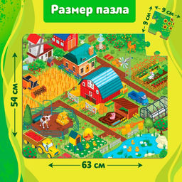 Цена за 2 шт. Напольный пазл с фигурками «Моя ферма», набор, 10 фигурок, 42 детали