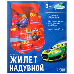 Жилет надувной «На волне: Машинки», детский, 43×33 см