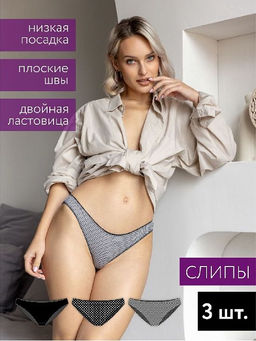 ф42005-2к Трусы женские (в упаковке 3 штуки) VIVALIA