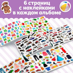 Наклейки «250 наклеек. Обучающие», набор 7 шт. по 8 стр.