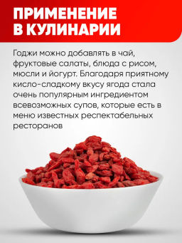 Ягоды Годжи 200 гр Быстрая доставка!