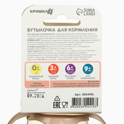 Бутылочка для кормления Крошка Я «Лесные друзья» от 0 мес., 250 мл, цилиндр, с ручками, бежевый