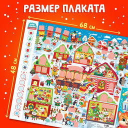 Цена за 2 шт. Новогодний плакат с волшебной лупой