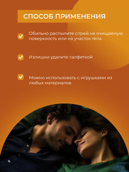 Очищающий клинер-спрей для ухода за телом и интимными игрушками Гипоаллергенный (пэт) - Siberina фото 6