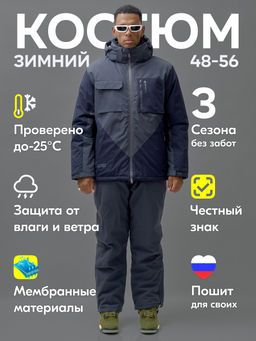 Горнолыжный костюм мужской зимний темно-серого цвета 392TC