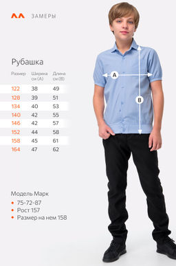 Рубашка для мальчика Happyfox
