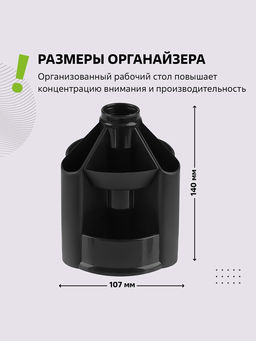 Настольная подставка Mini Desk, пластиковая, вращающаяся, черная - Calligrata фото 6